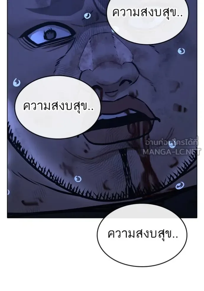 Reality Quest ตอนที่ 152 หน้า 170