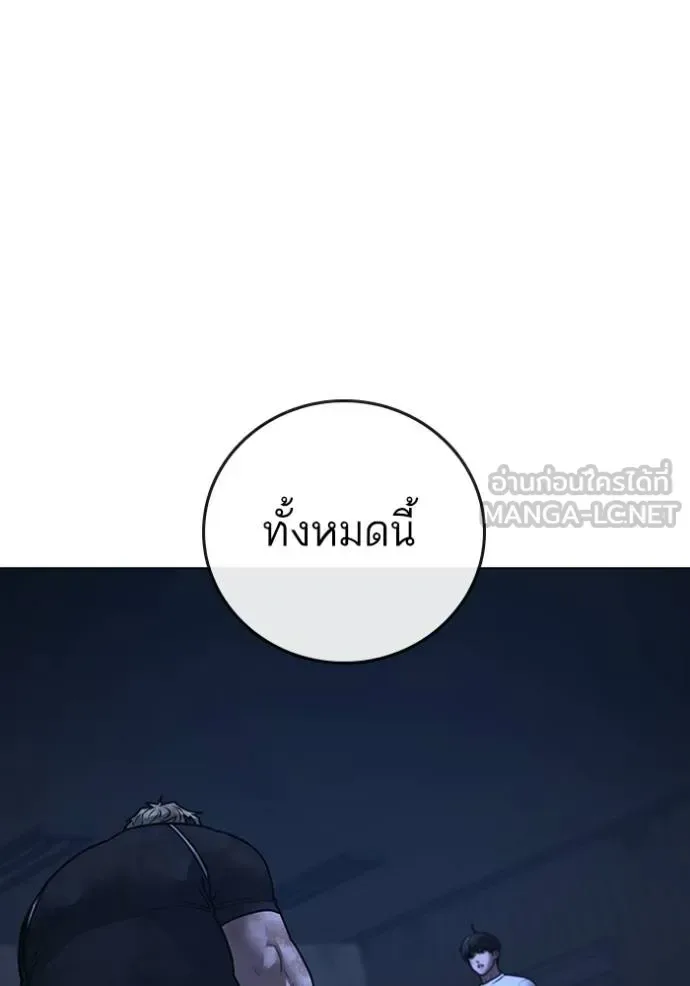 Reality Quest ตอนที่ 152 หน้า 171