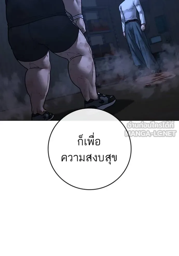 Reality Quest ตอนที่ 152 หน้า 172