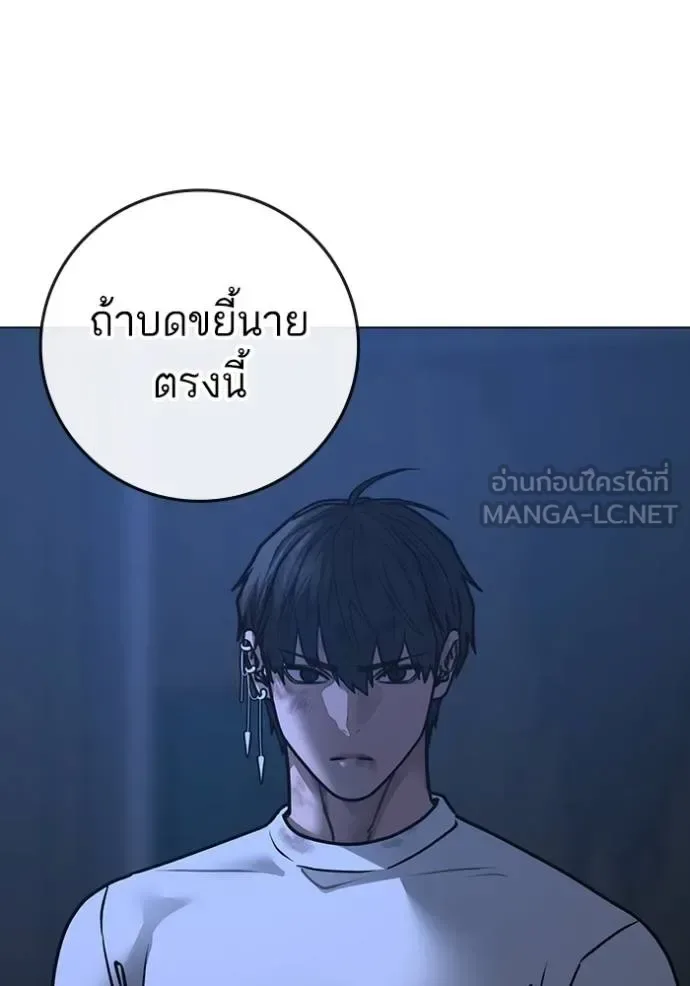 Reality Quest ตอนที่ 152 หน้า 173