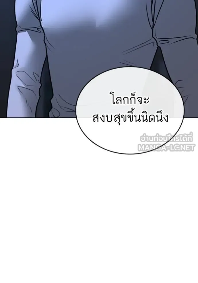 Reality Quest ตอนที่ 152 หน้า 174