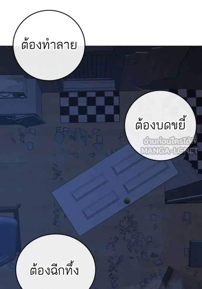 Reality Quest ตอนที่ 152 หน้า 175
