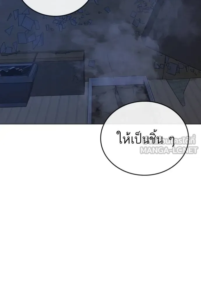 Reality Quest ตอนที่ 152 หน้า 176