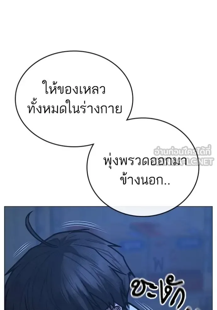 Reality Quest ตอนที่ 152 หน้า 177