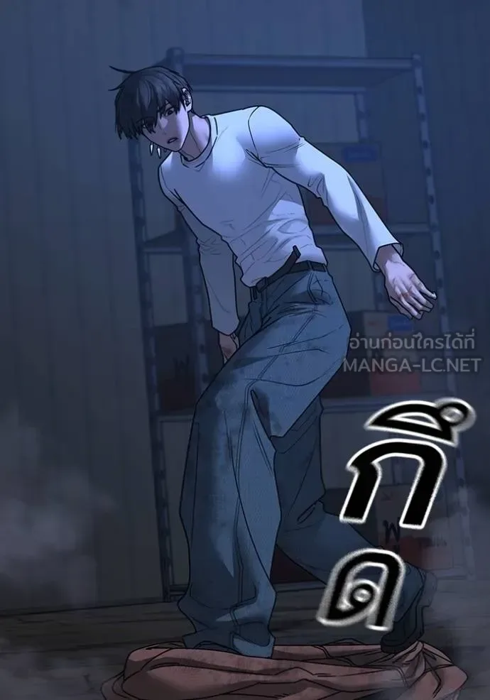 Reality Quest ตอนที่ 152 หน้า 179