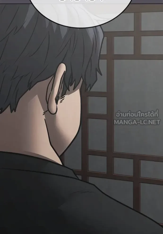 Reality Quest ตอนที่ 152 หน้า 18