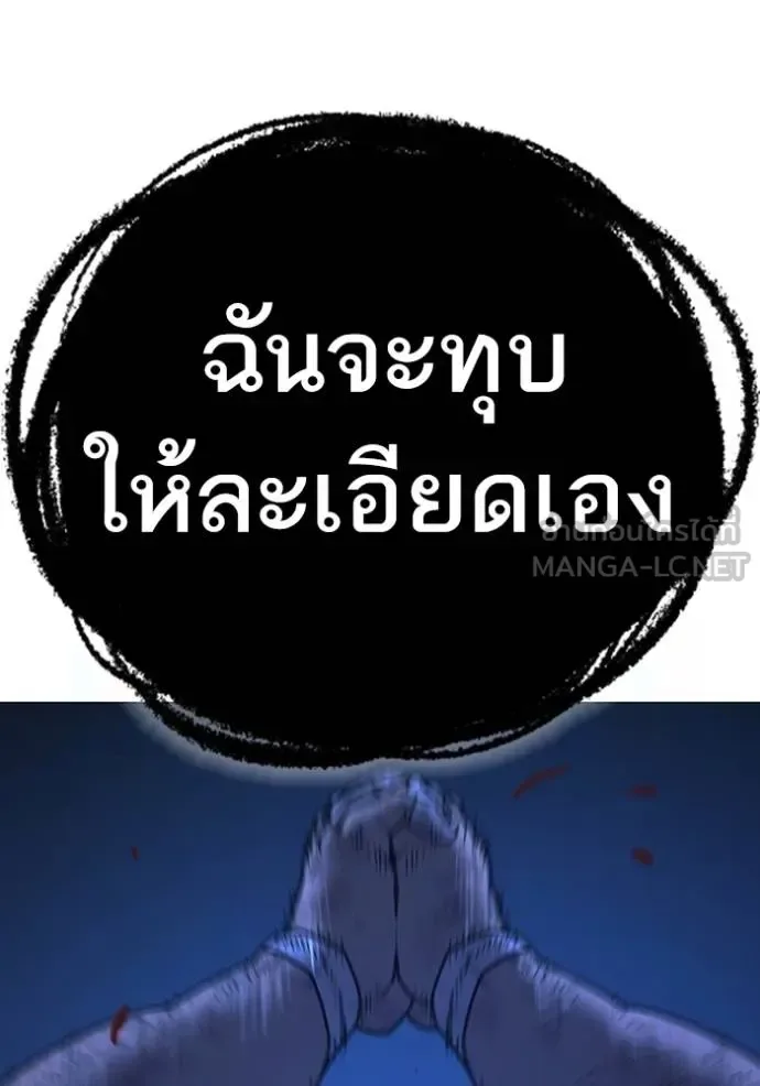 Reality Quest ตอนที่ 152 หน้า 182