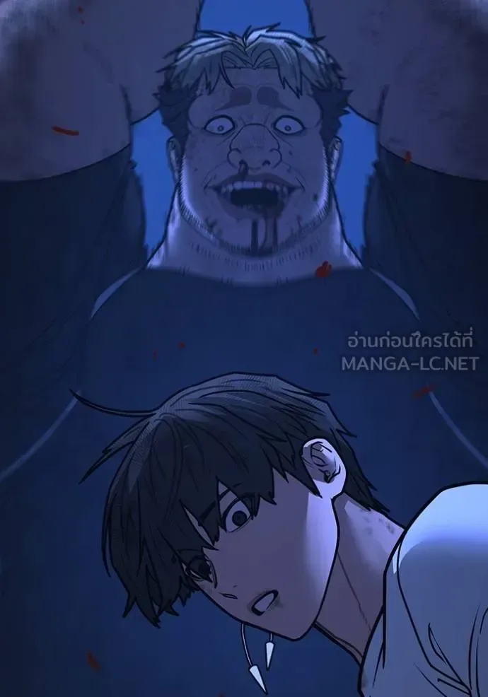 Reality Quest ตอนที่ 152 หน้า 183