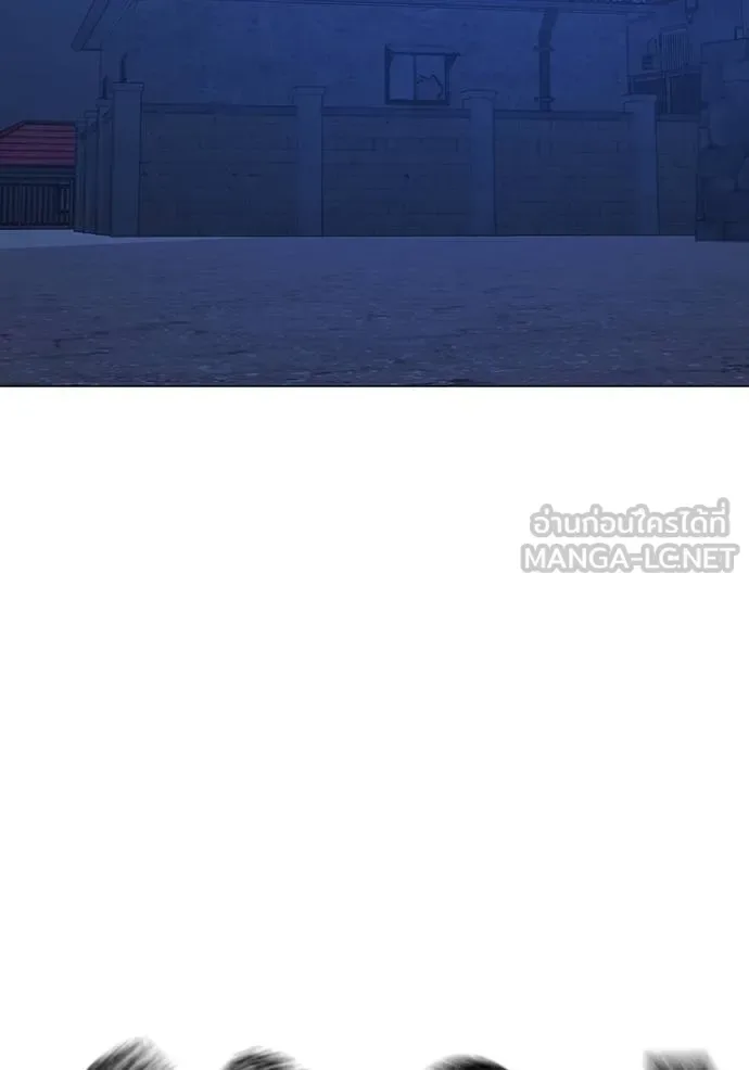 Reality Quest ตอนที่ 152 หน้า 186