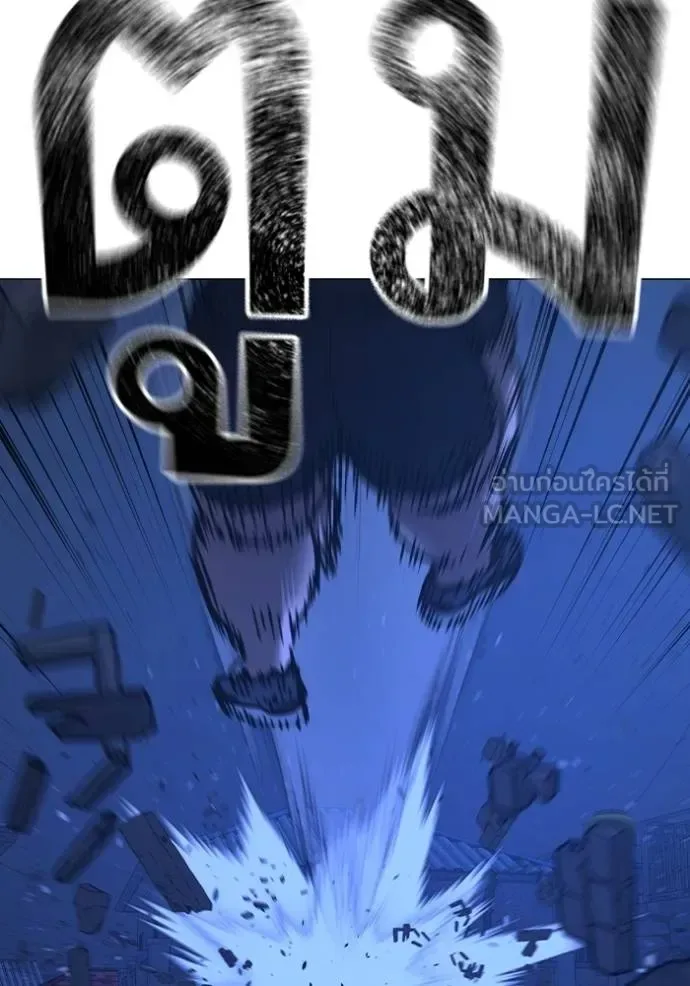 Reality Quest ตอนที่ 152 หน้า 187