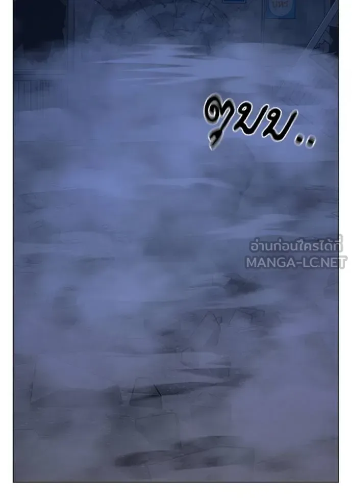 Reality Quest ตอนที่ 152 หน้า 189