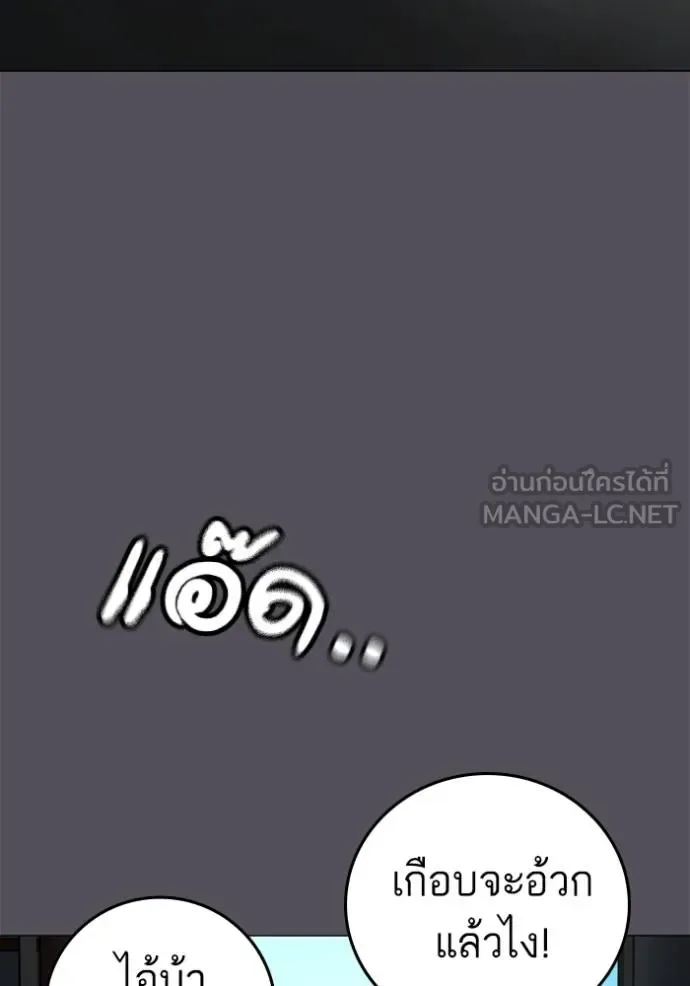 Reality Quest ตอนที่ 152 หน้า 19