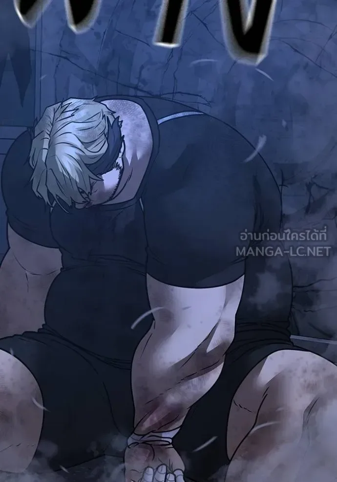 Reality Quest ตอนที่ 152 หน้า 191