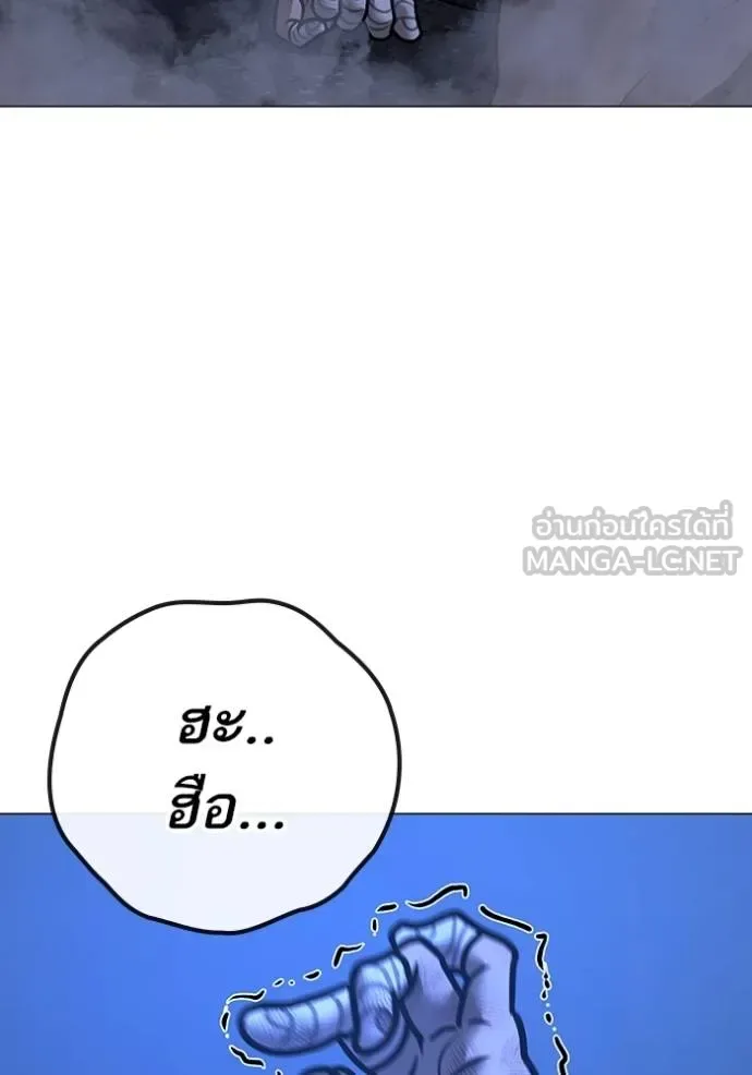 Reality Quest ตอนที่ 152 หน้า 192