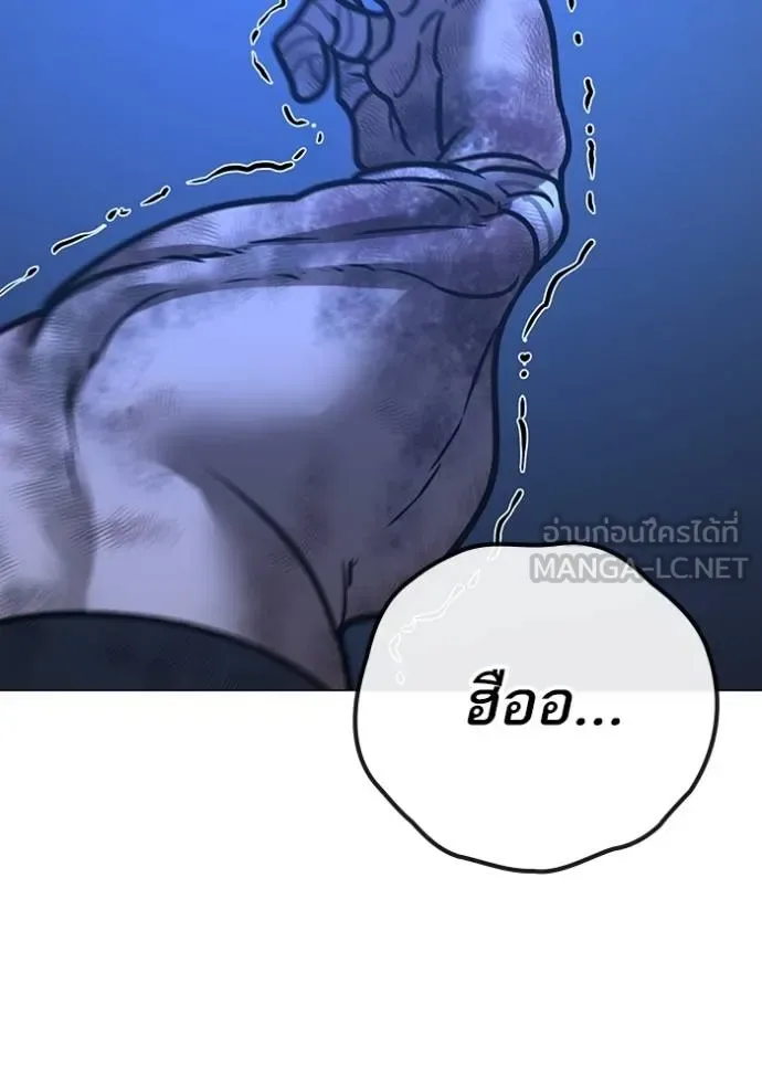 Reality Quest ตอนที่ 152 หน้า 193