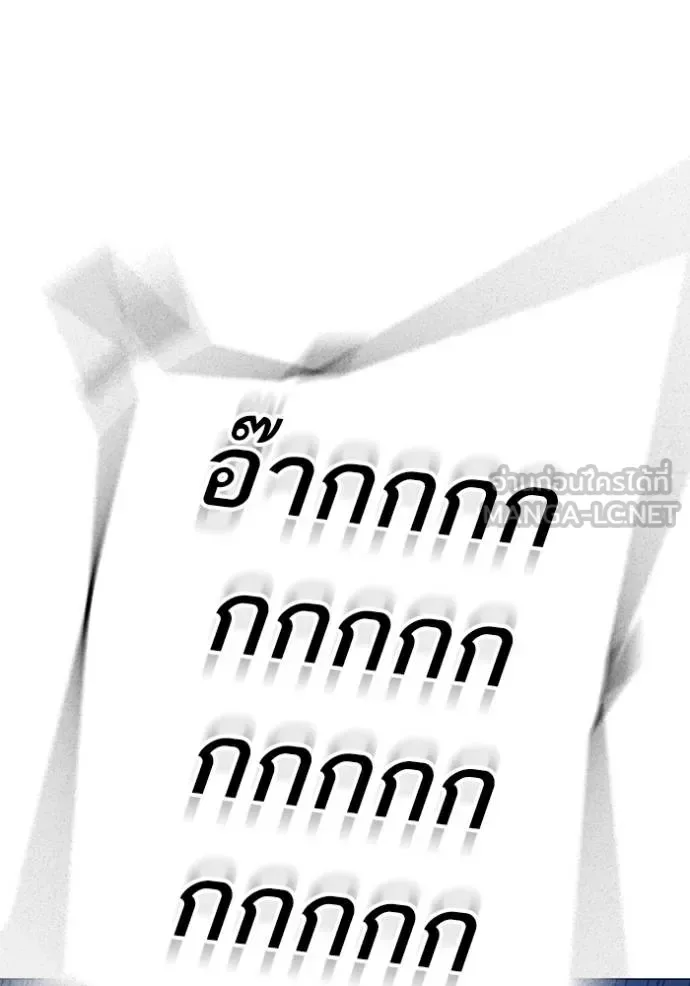 Reality Quest ตอนที่ 152 หน้า 194