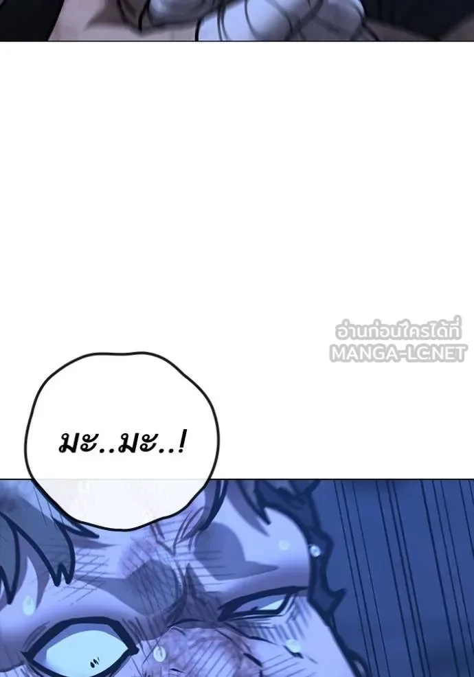 Reality Quest ตอนที่ 152 หน้า 196