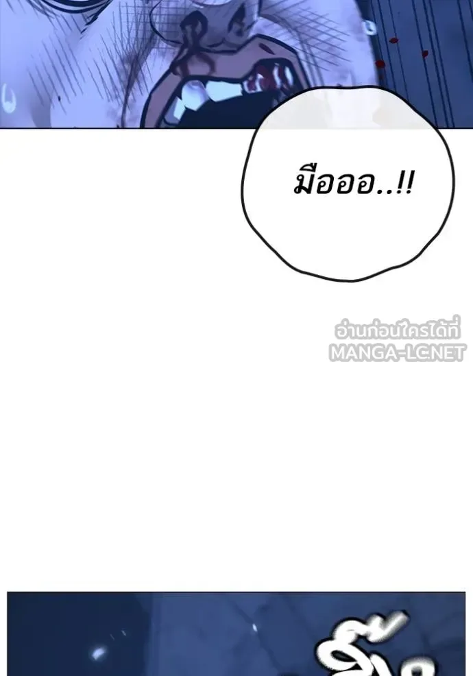Reality Quest ตอนที่ 152 หน้า 197