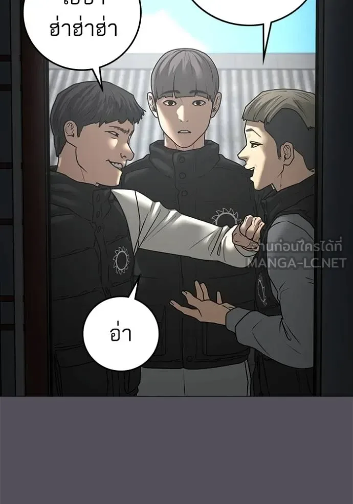 Reality Quest ตอนที่ 152 หน้า 20