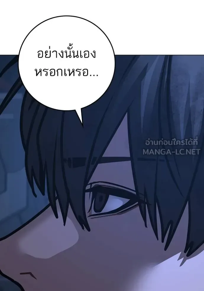 Reality Quest ตอนที่ 152 หน้า 201