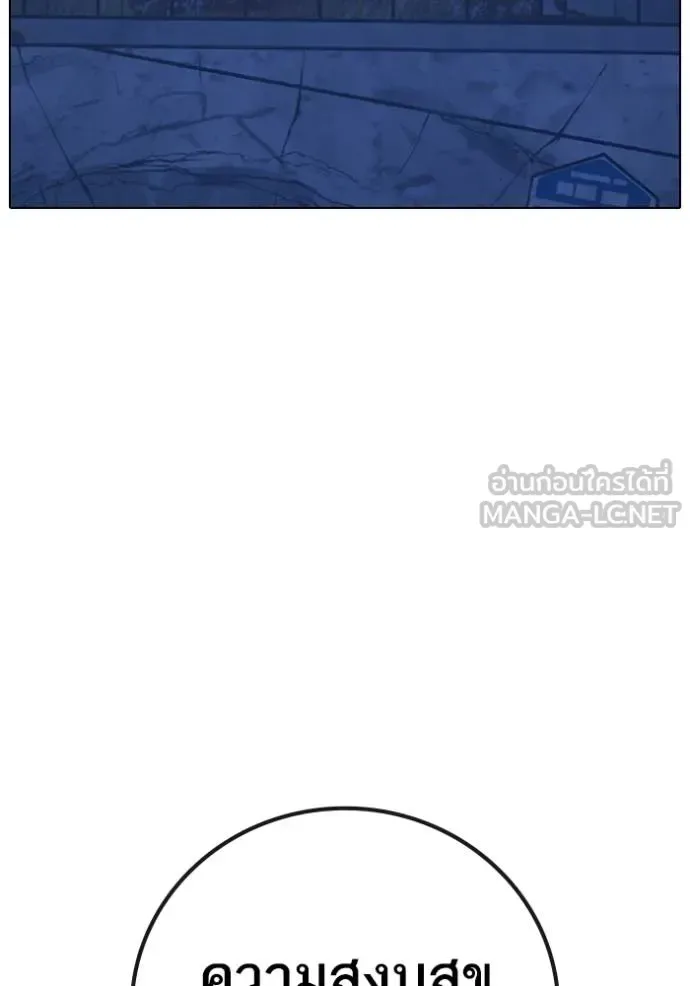 Reality Quest ตอนที่ 152 หน้า 203