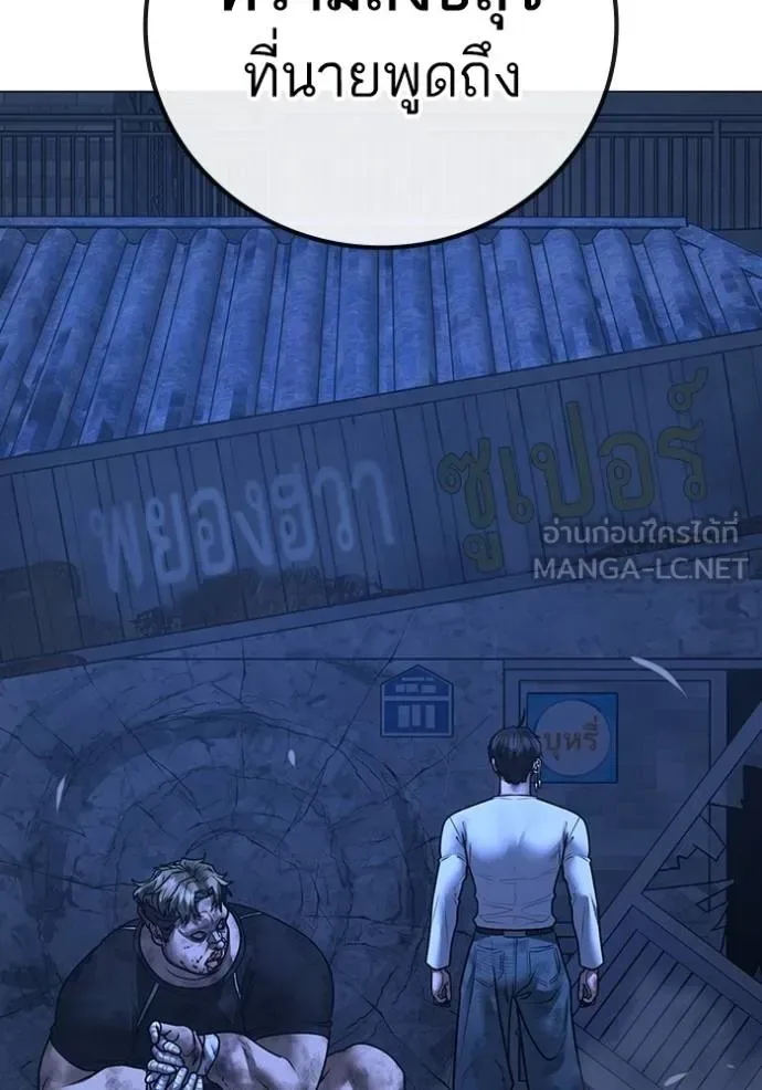 Reality Quest ตอนที่ 152 หน้า 204