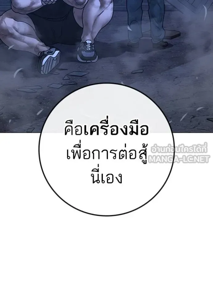 Reality Quest ตอนที่ 152 หน้า 205