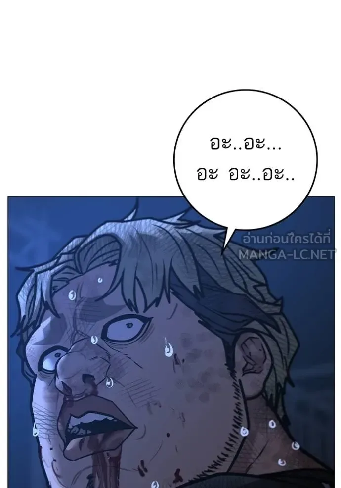 Reality Quest ตอนที่ 152 หน้า 206
