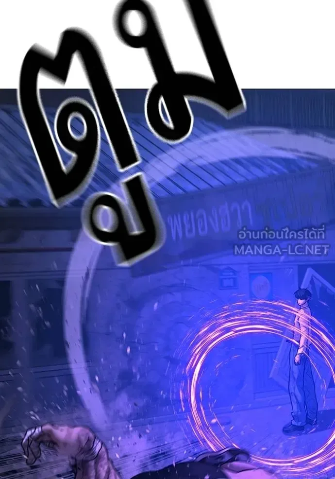 Reality Quest ตอนที่ 152 หน้า 208