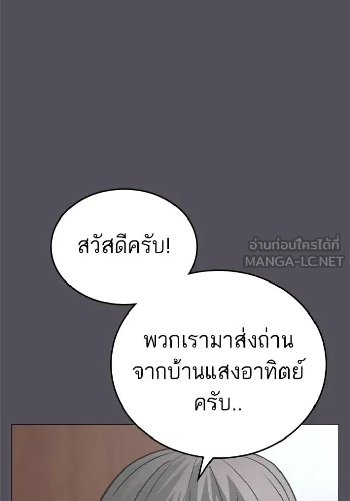 Reality Quest ตอนที่ 152 หน้า 21