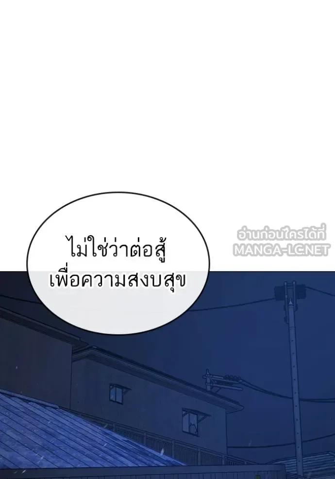 Reality Quest ตอนที่ 152 หน้า 210