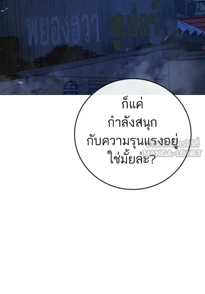 Reality Quest ตอนที่ 152 หน้า 211
