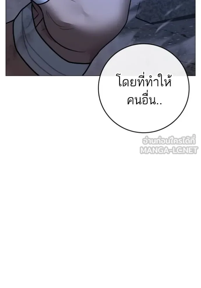 Reality Quest ตอนที่ 152 หน้า 213