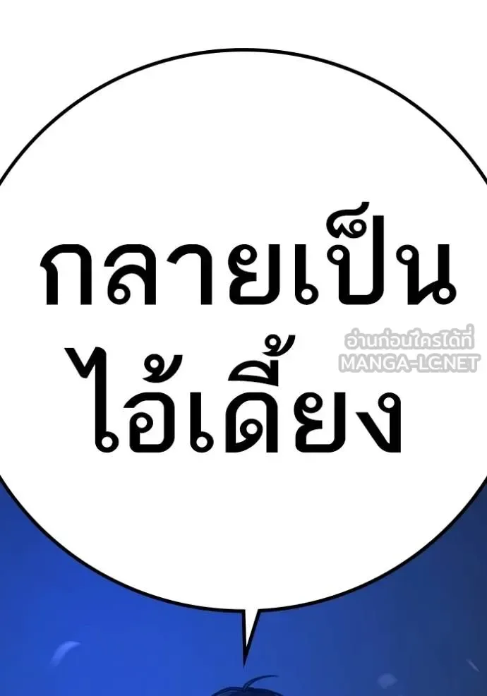 Reality Quest ตอนที่ 152 หน้า 214