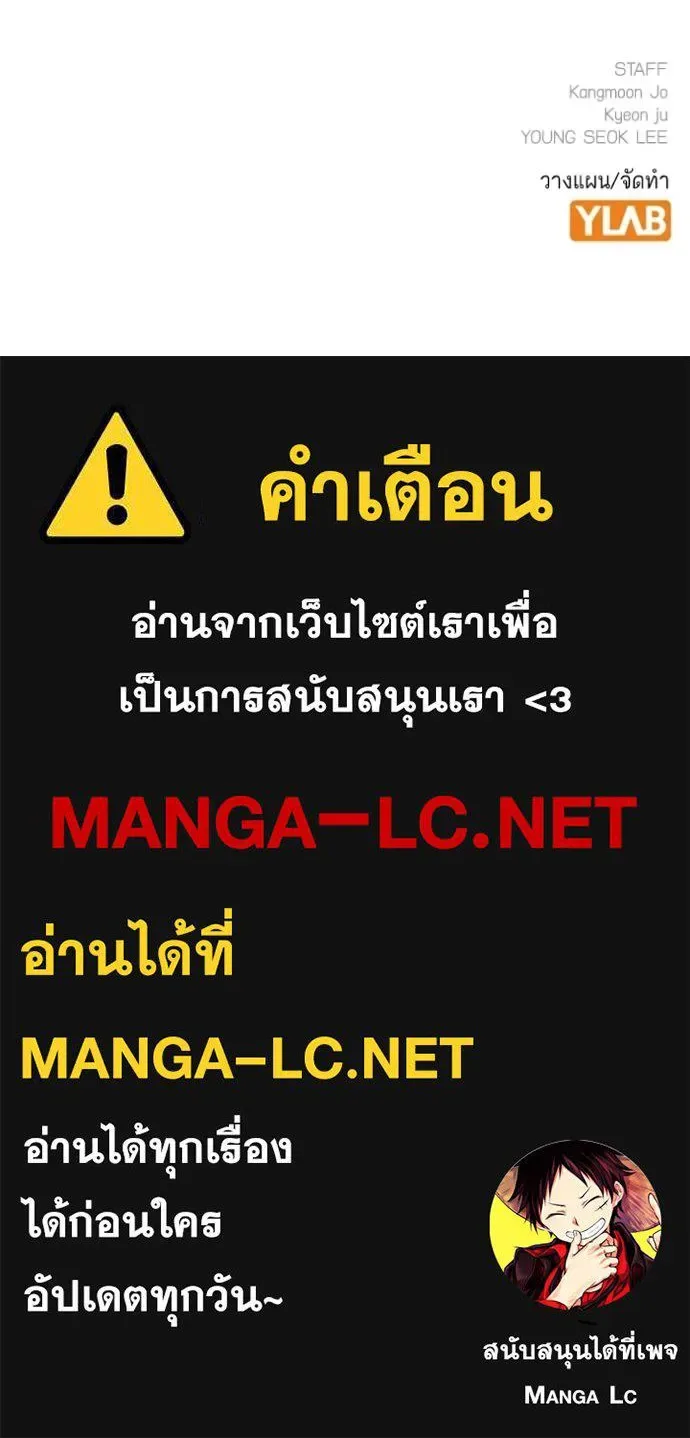 Reality Quest ตอนที่ 152 หน้า 217