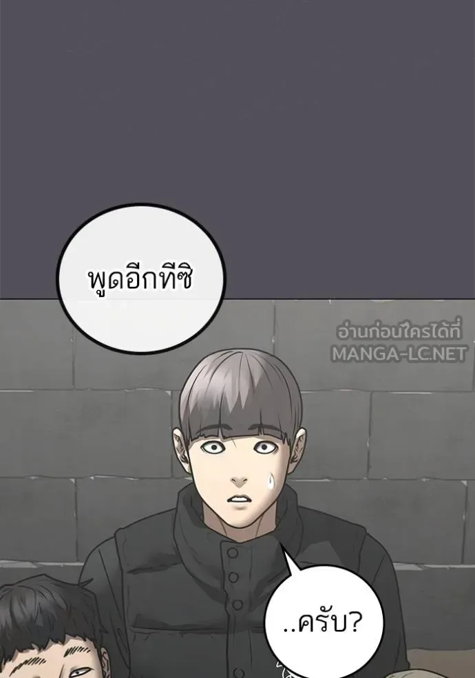 Reality Quest ตอนที่ 152 หน้า 25