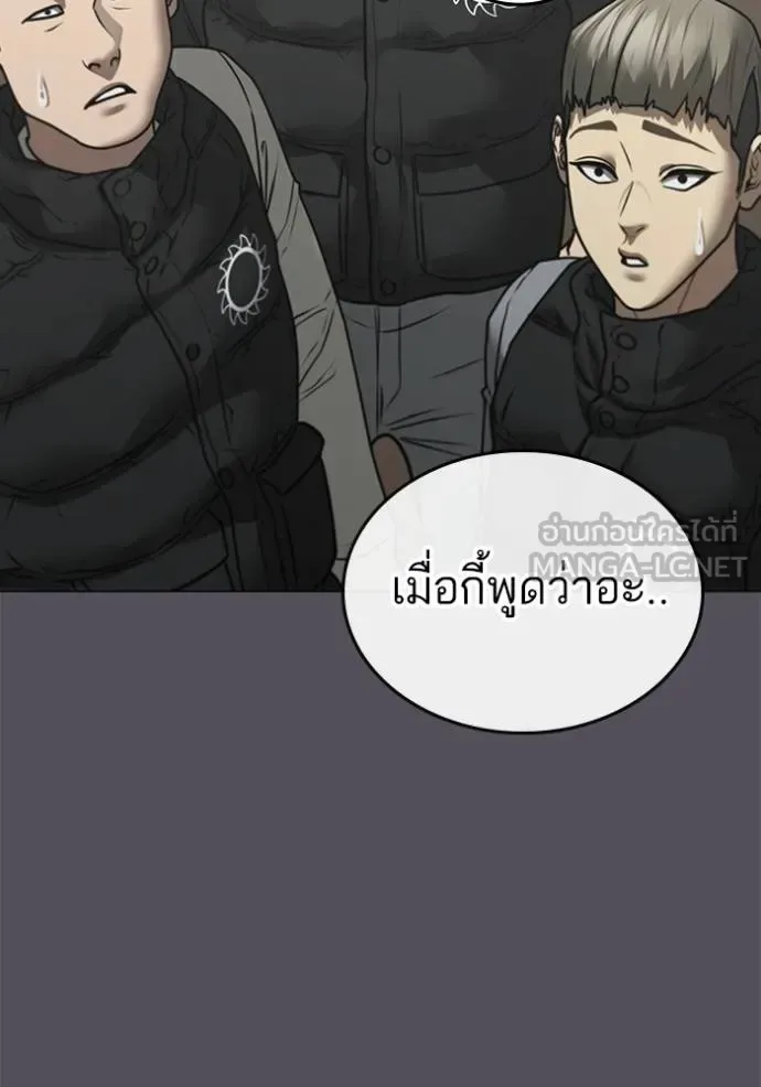Reality Quest ตอนที่ 152 หน้า 26