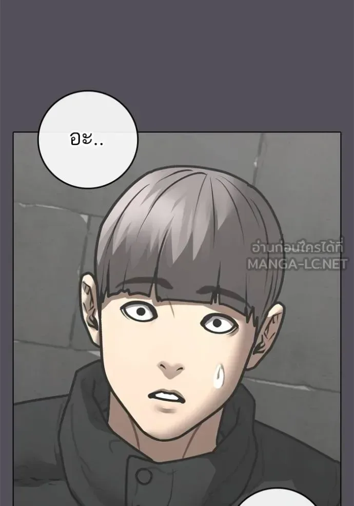 Reality Quest ตอนที่ 152 หน้า 27