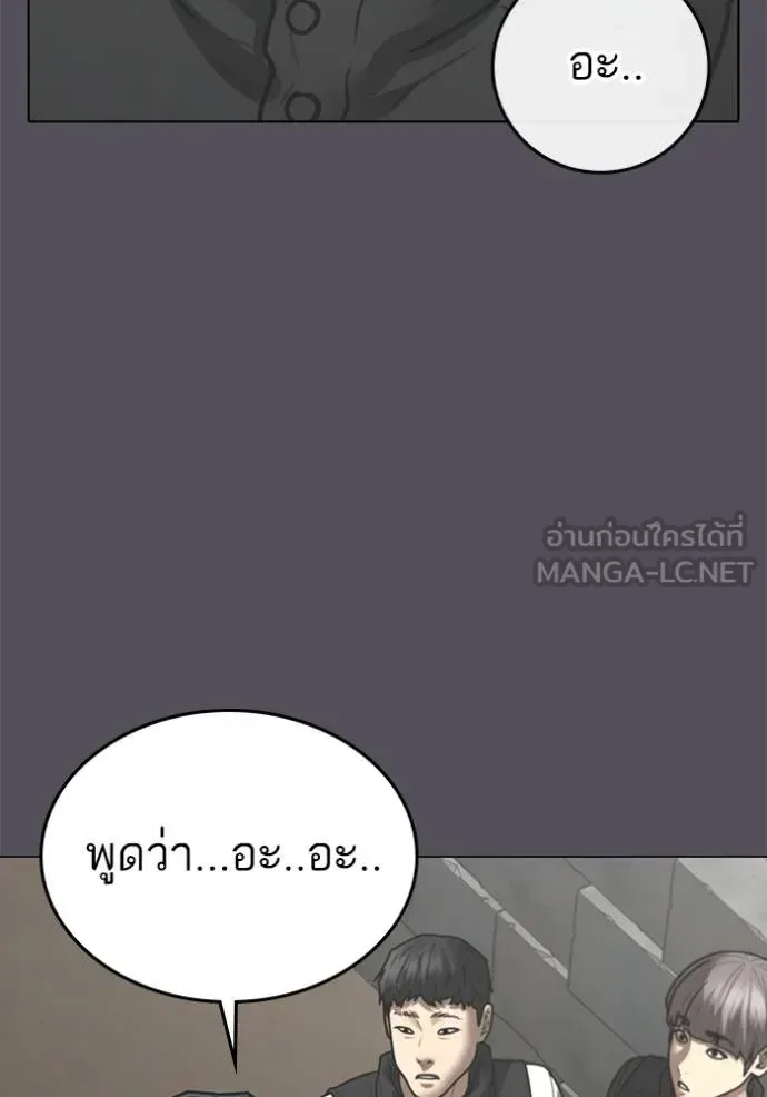 Reality Quest ตอนที่ 152 หน้า 28