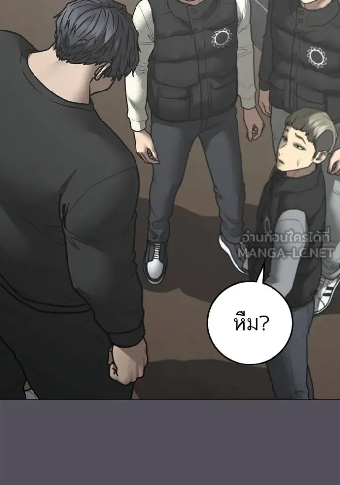 Reality Quest ตอนที่ 152 หน้า 29