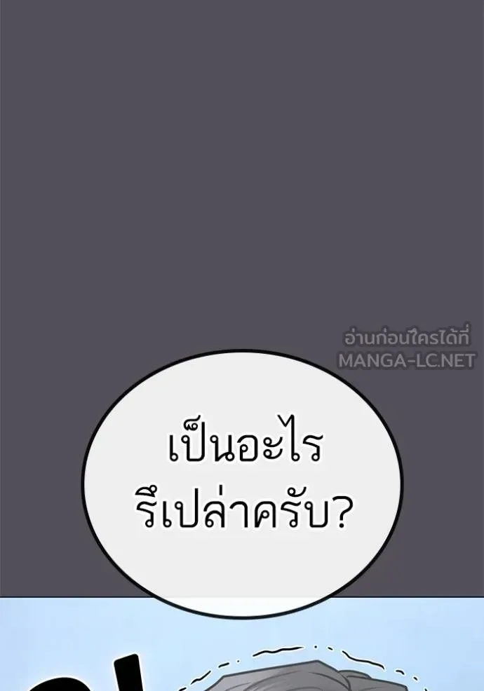Reality Quest ตอนที่ 152 หน้า 30