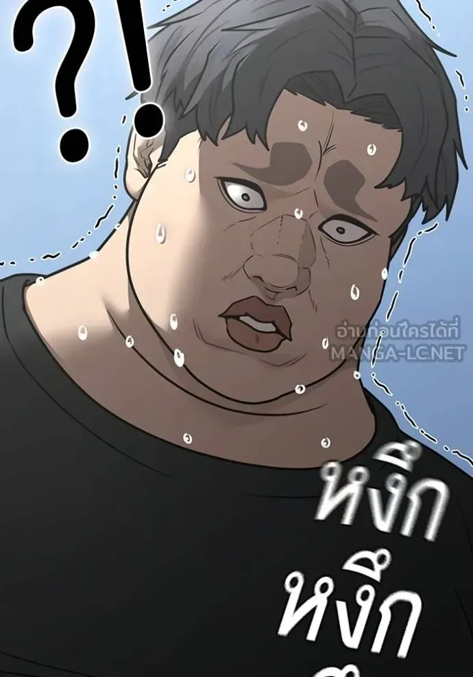 Reality Quest ตอนที่ 152 หน้า 31