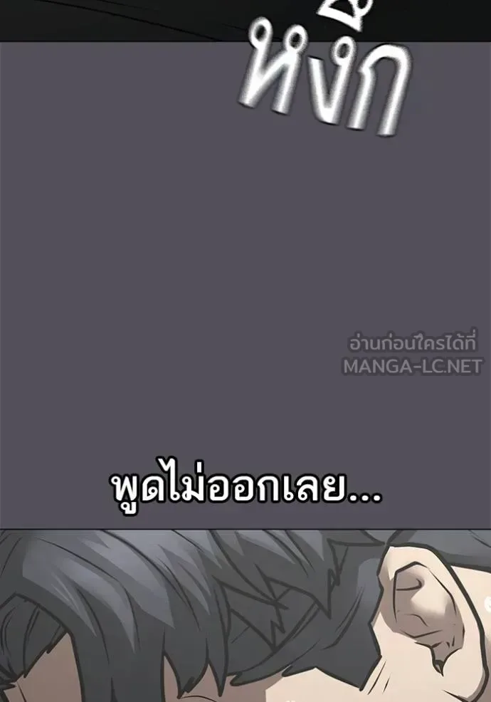 Reality Quest ตอนที่ 152 หน้า 32