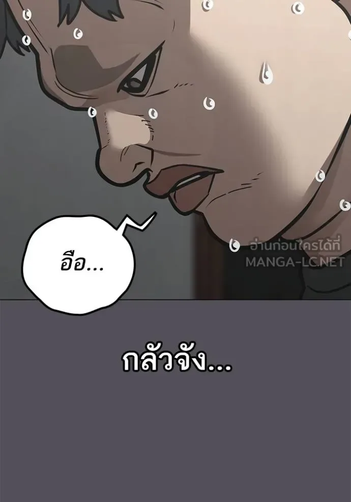 Reality Quest ตอนที่ 152 หน้า 33