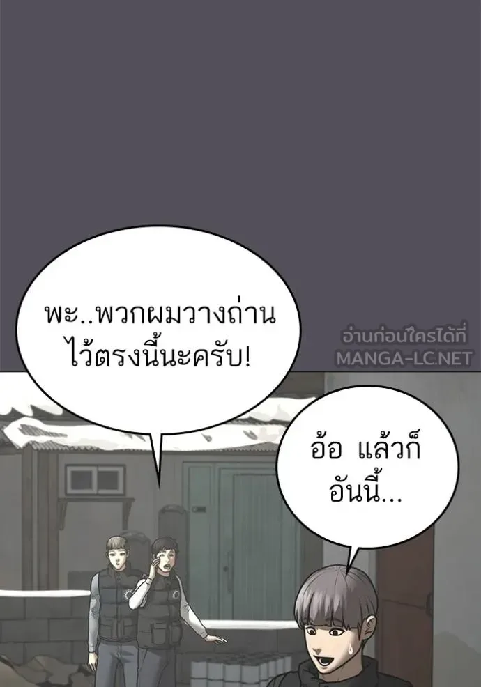 Reality Quest ตอนที่ 152 หน้า 34
