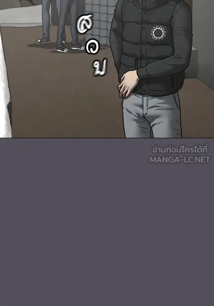 Reality Quest ตอนที่ 152 หน้า 35
