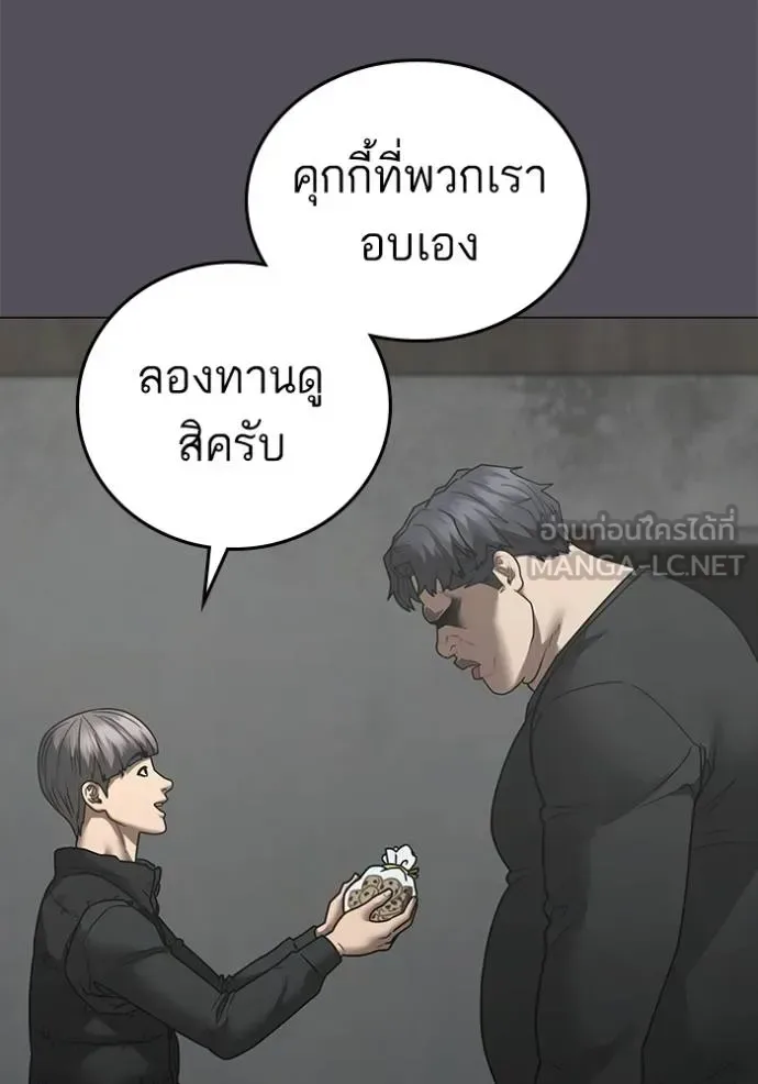 Reality Quest ตอนที่ 152 หน้า 36