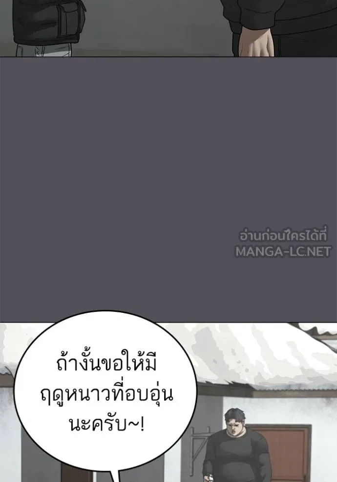 Reality Quest ตอนที่ 152 หน้า 37