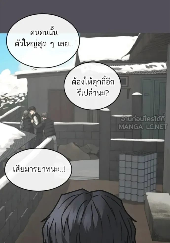 Reality Quest ตอนที่ 152 หน้า 39
