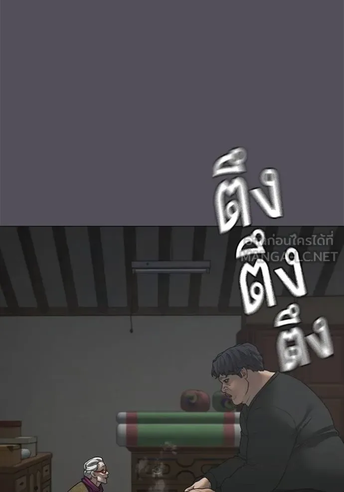 Reality Quest ตอนที่ 152 หน้า 4